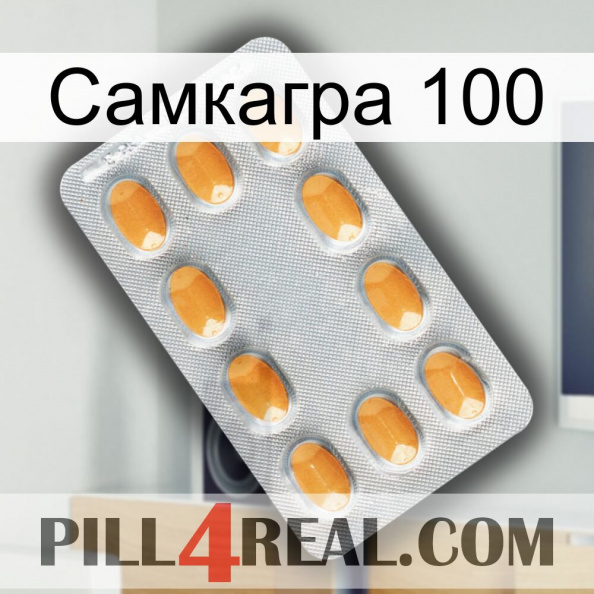 Самкагра 100 cialis3.jpg